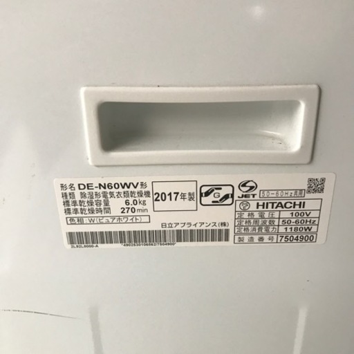 衣類乾燥機　6kg 架台セット