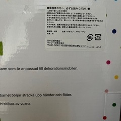 おもちゃ JABADABADO 北欧雑貨 モビール 気球 ゆらゆら かわいい ベビー キッズ の画像