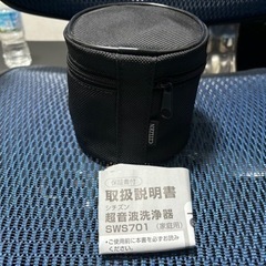 決まりました。超音波洗浄器　SWS701 シチズン