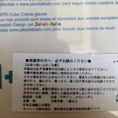 おもちゃ ベビー キッズ 数字 重ねて楽しい JABADABADO スエーデン 北欧雑貨 知育玩具の画像