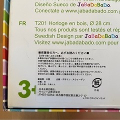 北欧雑貨 JABADABADO ベビー キッズ 木のおもちゃ 知育玩具 時計 パズル スエーデンの画像