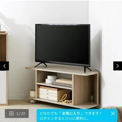 お譲り先決まりました。木目調 テレビ台と収納ボックス