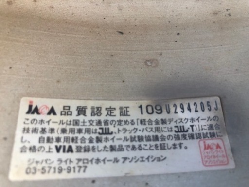 軽用15インチ　4本　引き取り限定 引き取り限定 中古ホイール 15インチ4本