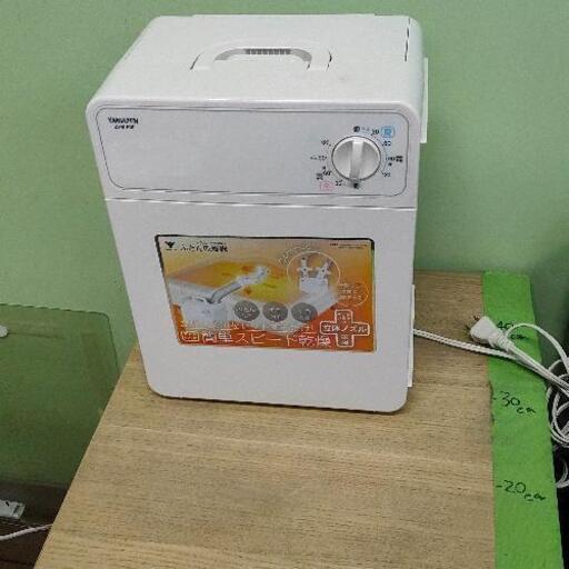0105-058 ふとん乾燥機