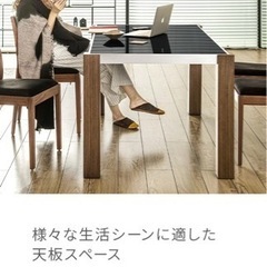 アルモニア　ダイニングテーブルの画像