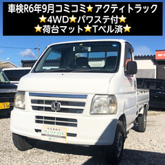 総額13.0万円★車検R6年9月★4WD★パワステ付★荷台マット...