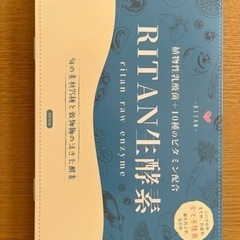 RITAN生酵素 粉末タイプ🕊