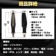新品　汎用　LEDウィンカー12V（２個入り）　の画像