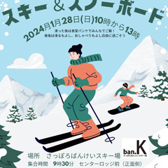 趣味友達からはじめよう☆街コン☆冬を一緒に楽しもう!!