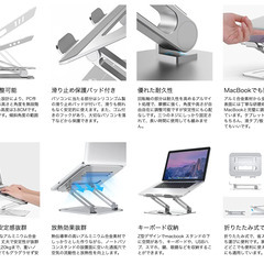 ノートパソコンスタンド PCスタンド 折りたたみ式 アルミ合金製 放熱性 軽量の画像
