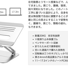 ノートパソコンスタンド PCスタンド 折りたたみ式 アルミ合金製 放熱性 軽量の画像