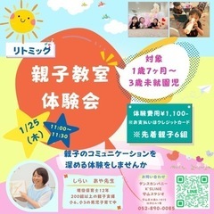 ✨親子教室　1歳7ヶ月〜3歳未就園児👶