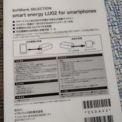 モバイルバッテリー2の画像