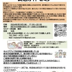 終活ガイド2級資格が取得できる終活ガイドセミナー