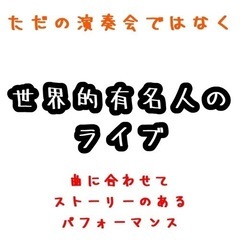 ライブペイント