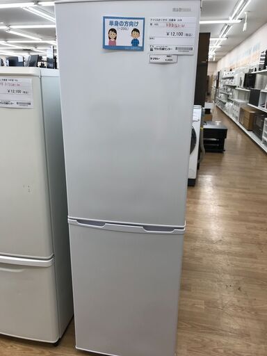 ★ジモティ割あり★ アイリスオーヤマ 冷蔵庫 162L 年式2020 動作確認／クリーニング済み KJ4024