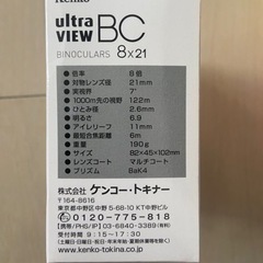 Kenko Ultra view BC 双眼鏡　8×21の画像
