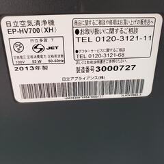 日立　空気清浄加湿器の画像