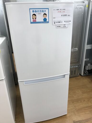 ★ジモティ割あり★ ニトリ 冷蔵庫 106L 年式2020 動作確認／クリーニング済み KJ4032