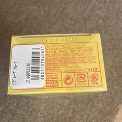 新品　香水　の画像