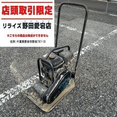 メイワ KP60A プレートコンパクター②【野田愛宕店】【店頭取引限定】【中古】IT8X9Q59SHJ9