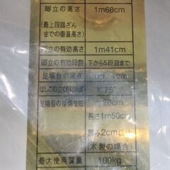 ハセガワ アルミ製多関節脚立 フリーラダー KAD 形状変更可能  菊の画像