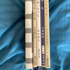 【中古本】芥川龍之介など、全5冊の画像