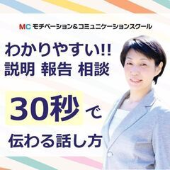 松山：「何が言いたいの？」と言わせない！説明下手を克服する「ピン...