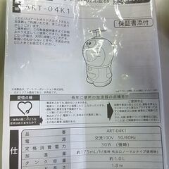 セール中につき、通常特価6,578円より30％引きの4,604円!　非売品　ドラえもん　加湿器　ART－04K1　アート引越センターオリジナル　スチーム式　　の画像
