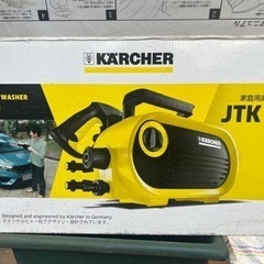 【ありがとうございました】ケルヒャー　家庭用高圧洗浄機　中古　