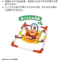 【取引中】アンパンマンジャンパルーの画像