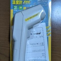 非接触温度計