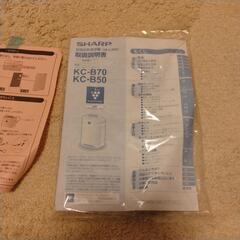 シャープ 加湿空気清浄機 KC-B50 ホワイトの画像