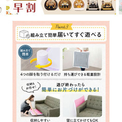 ジャンピングボードの画像