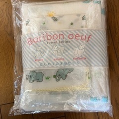 はじめての沐浴セット