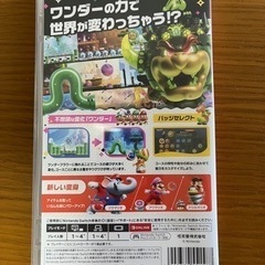 任天堂　Switch  スーパーマリオブラザーズ　ワンダーの画像