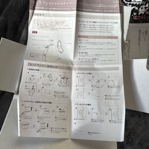 リンカ　フェイススチーマー