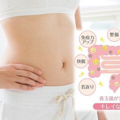 【名古屋 大須 腸活 体質改善】 脳腸相関　季節の変わり目の健康...