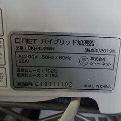 セール中につき、通常特価3,278円より30％引きの2,294円!　シーネット　ハイブリッド加湿器　CKH402WH　加熱　超音波　アロマ対応の画像