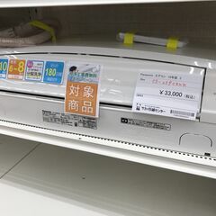 ★標準工事費無料キャンペーン★ Panasonic エアコン CS-259CEXK 2.5kw 19年製 室内機分解洗浄 KJ4071