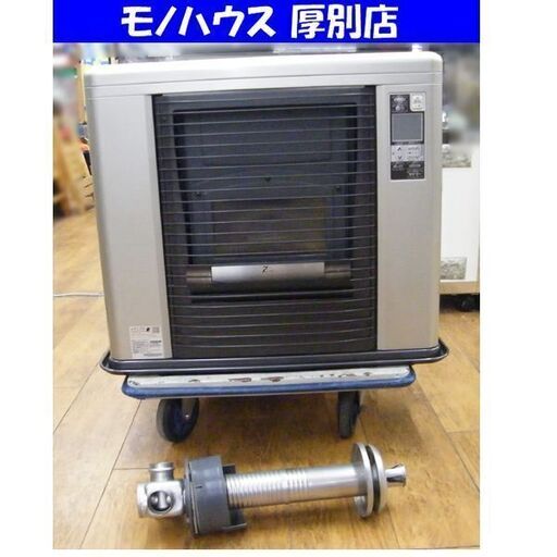 サンポット FF式ストーブ ゼータスイング FFR-703SX R 木造～18畳/鉄筋～29畳目安 2019年製 給排気筒付 sunpot 札幌市 厚別区