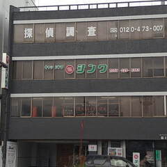 30年の信頼！津市本町にある業界最大手の老舗探偵社ガルエージェンシー