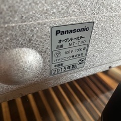 Panasonicオーブントースターの画像