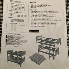 檜　2段ベット