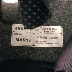 0105-117 子ども用ヘルメットの画像