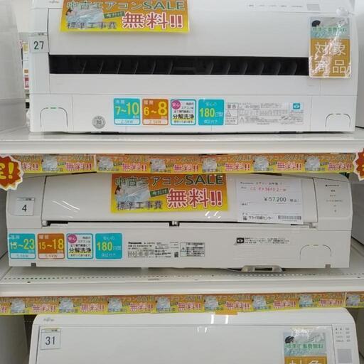 ★期間限定SALE★標準工事費当店負担★Panasonic エアコン 20年製 5.6kw TJ2642