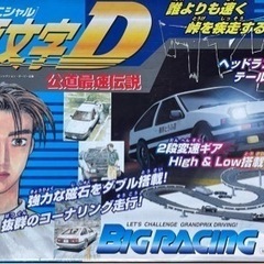 スロットカー おもちゃ(おもちゃ)の中古が安い！激安で譲ります