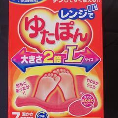 レンジでゆたぽんLサイズ