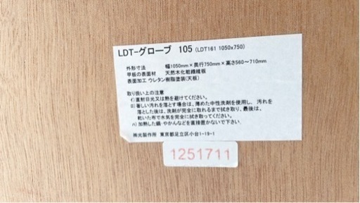 【元値約6.6万】高さ調節可 昇降式 テーブル/ローテーブル
