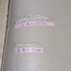 2人掛けソファー(ベージュ色)の画像